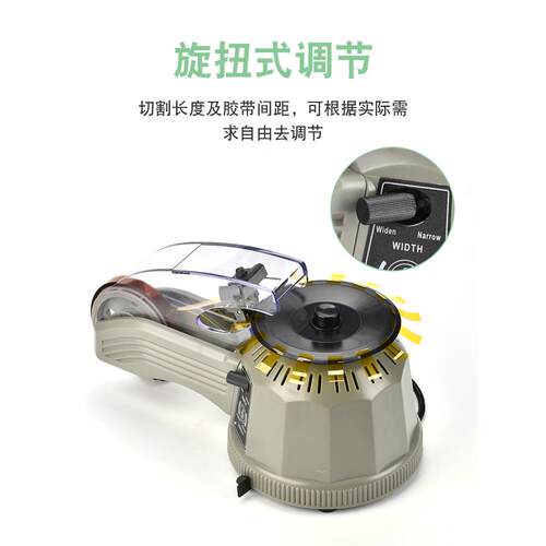 自动胶带切割机ZCUT-2动胶带裁ZWH切机打包全封箱胶带机圆胶盘自