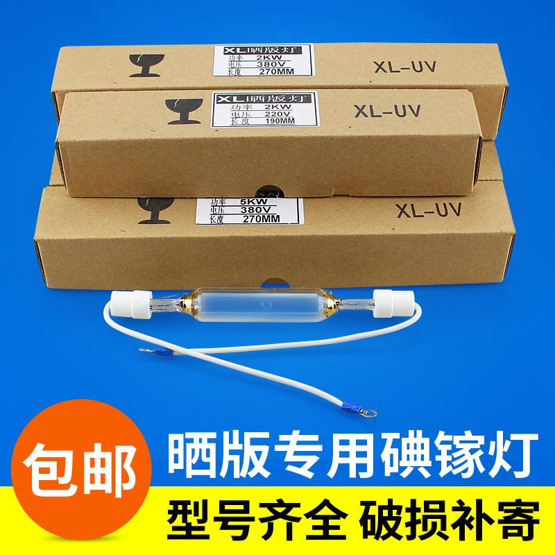 UV机晒版灯1K2KPF20V165mm1220V19m5mm10K000215m202v
