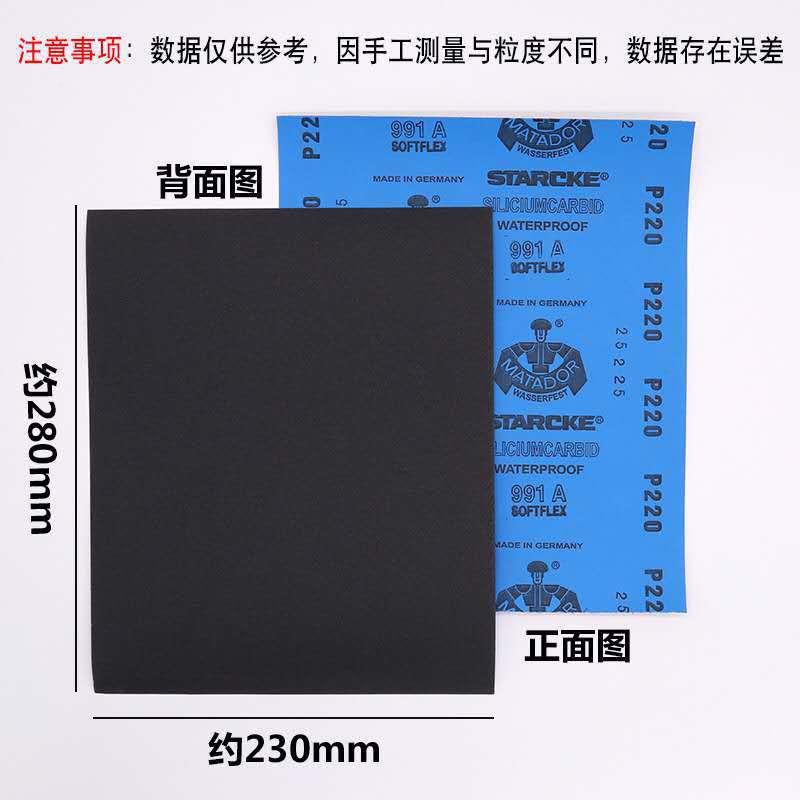 水磨砂打磨抛光砂纸干湿水磨砂纸打金工具厂活家直销纸220#动价