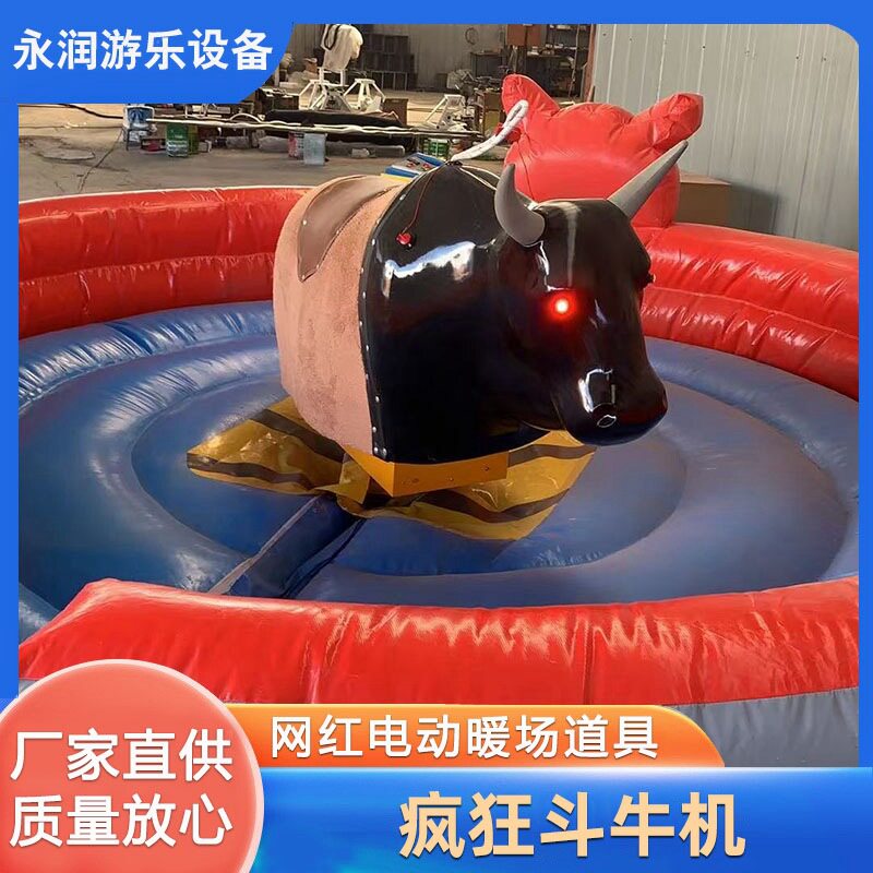 电动气垫疯狂斗牛机网红骑牛机器旋转西班牙斗牛机械暖场游乐设备