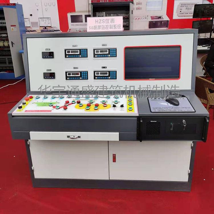 厂家直销混凝土搅拌站集中控TFM柜P控LC自动制制柜搅控拌站集中制