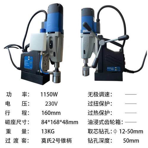 德国MABasic4进口磁机力钻德国MA5Basic40磁座钻空钢板打孔2用心