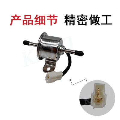 洋马84/84T/88/954L98电子燃油泵白插优DWH质24V/12V11922/-21052