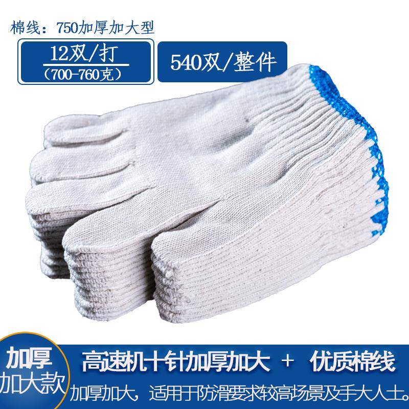 手套劳尼保耐磨人整件劳工男工地干活工作加WNE厚白棉工纱棉线龙