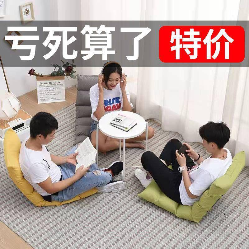 坐地式懒上LPX人沙发榻榻米床靠背懒人沙小靠发卧室网红地上背椅