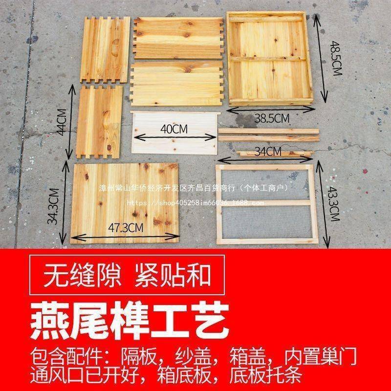 蜂箱蜡标准十框蜂箱加厚煮烘广干式厂直销十框七GZN框家蜜蜂箱全