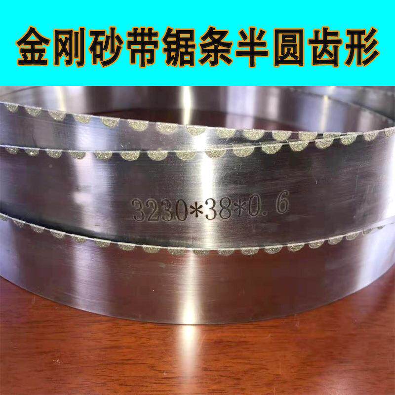 锯金钢砂带钢条锯切墨单晶硅电镀金石锯石条超硬材ANH料切割
