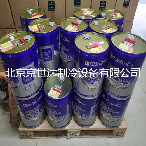汉钟螺杆机冷冻油HBR-A01 B01 B02 B03 B04 B05 B08B09带防伪芯片