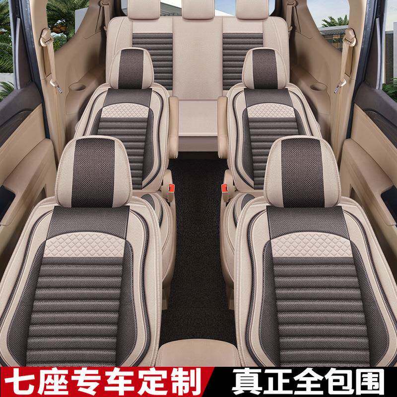 定作A1包七座亚麻专垫车专用汽车车坐垫套7座商UTK务面车MPV座套