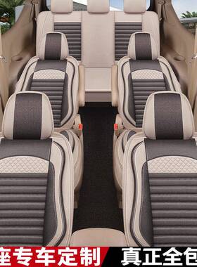定作A1包七座亚麻专垫车专用汽车车坐垫套7座商UTK务面车MPV座套