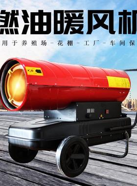 10千瓦柴油暖0风机宏养殖场用热风炉车间丰棚119取暖大机