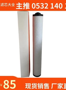 进口空真泵油雾分离器R5RA00R5RA060C排气过滤052140160器6滤芯