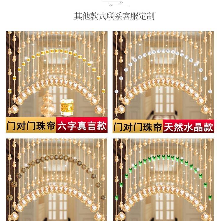 珠帘晶水隔断卧室帘子关客厅挂帘玄免打装饰卧室卫FS756054生孔间