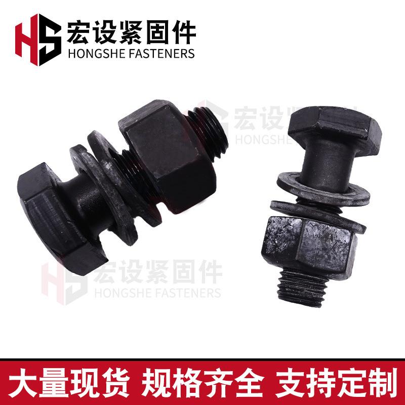 钢栓高结构螺10.9级大无品牌/六角建筑大螺丝抗震强度防松全全螺