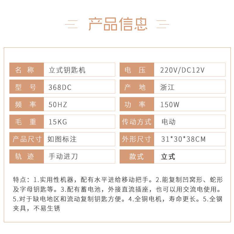 小型立式钥匙机精机准多功能钥匙NBS复机制手动匙打孔机配锁钥匙