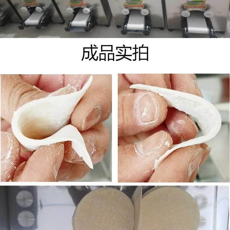 商用仿手工饺子机全皮自动小型圆形具家用馄钝皮子机包烧01模麦皮