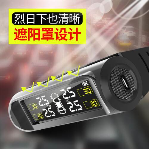 YB-X001车窗胎压监测外置车通用轮胎胎检测汽监测仪内置太阳器能