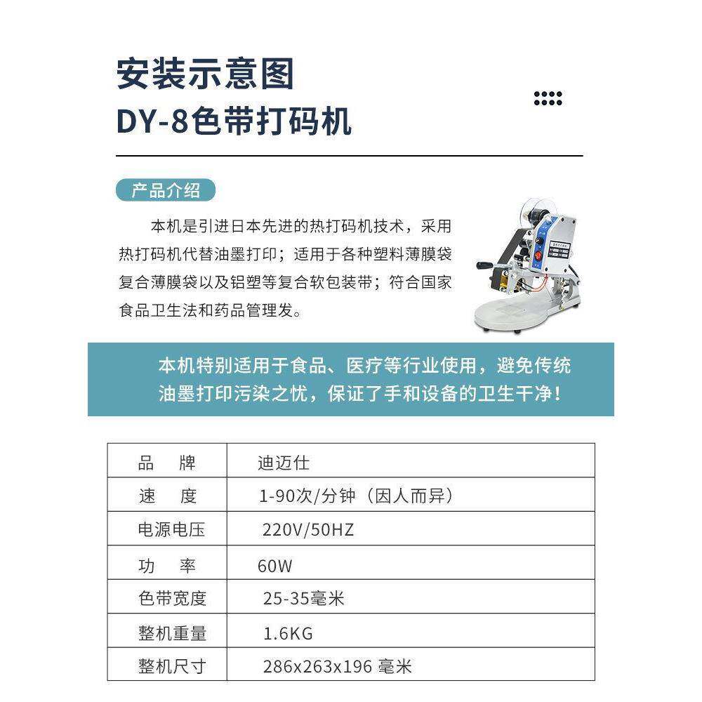 D打-8直式色Y带打IAR码机打日热期手持小型塑料袋标签纸钢印码机