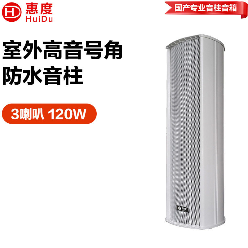 公共广播RS-812室外全天候豪华音柱专用扩声音柱音响设备