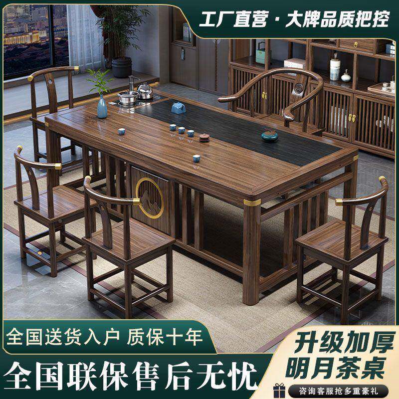新中式茶桌椅组合实木桌茶台阳家用办公台一体整功夫茶泡无品牌/