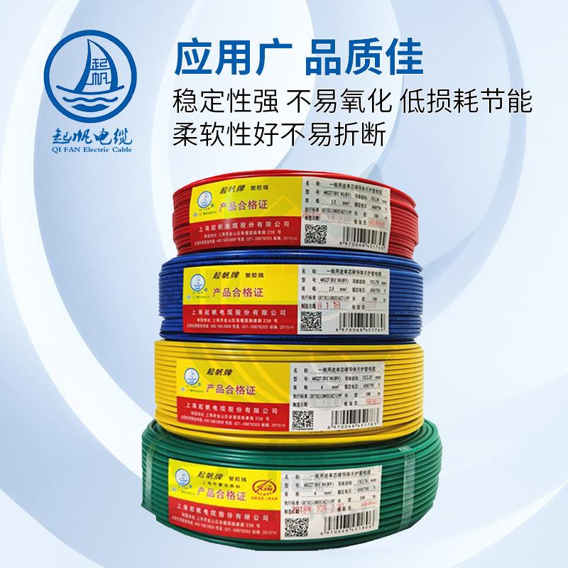 5帆电线低烟无卤阻燃电线WDZB起-BYJ1./2YLE.5平方国现标铜芯线货