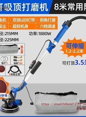 墙自壁磨墙带腻砂HTU纸机无尘阴角墙子电面打磨机动袋集尘吸麦太