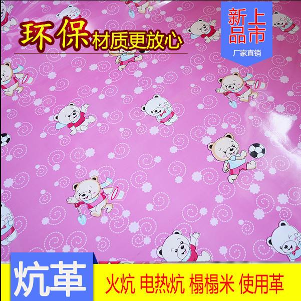 电料热炕地板炕革东北炕革席炕垫塑料加厚VEY防滑防塑火炕家水用