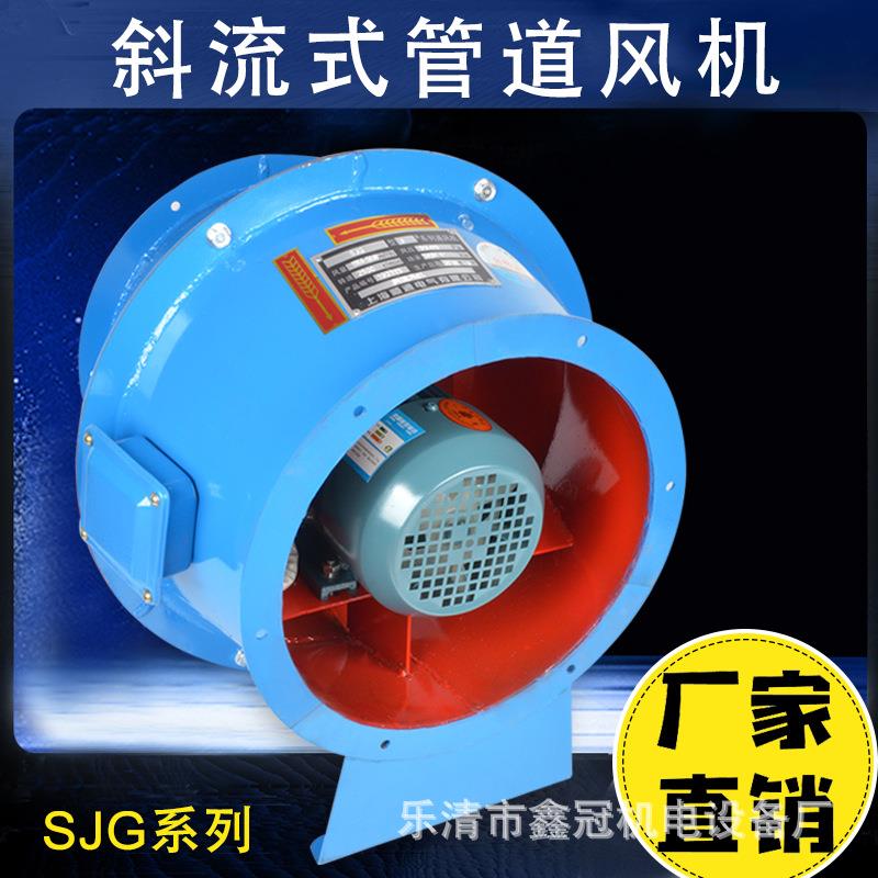 J-6S玻璃钢斜风机耐腐蚀加压管流道SJG-2.5F式G斜流送风S机