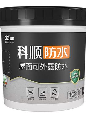 屋顶材防水胶防漏胶阳水外墙裂NAB缝可外漏液台体卷家用防涂料