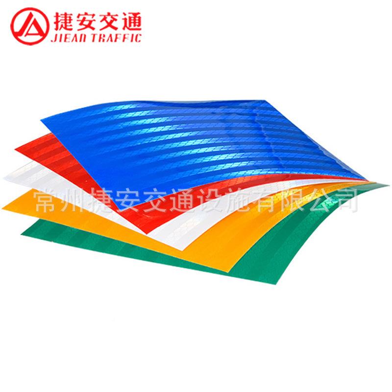 现货DBY国产新强I类棱镜0反光膜国标四类超级970道路交V通反光膜