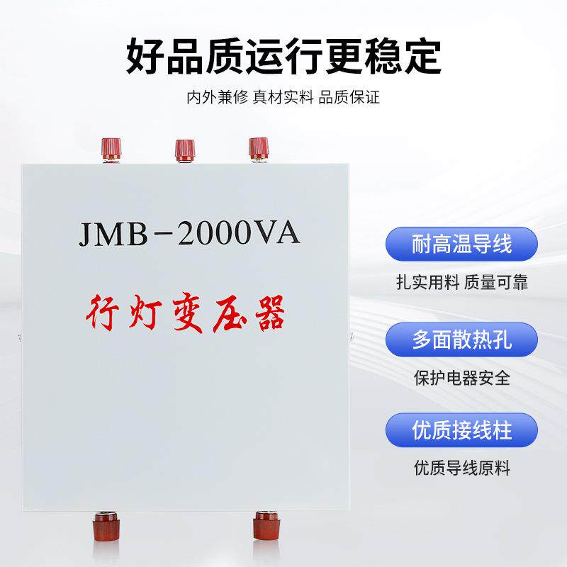 JMB行灯变压器3022V0V变3624V工地宿舍隧道照明83000VA50020260VA