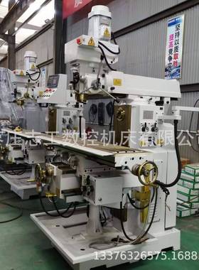 ZX650多功一能钻铣650C升降台铣床立ESH式钻钻床铣体机立卧两用