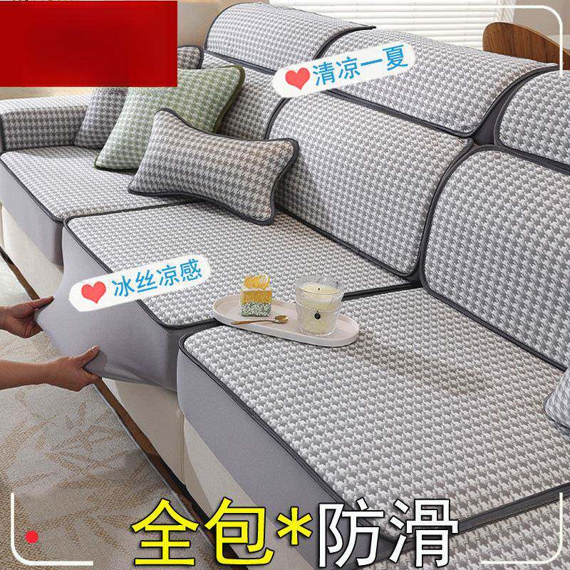 夏季新三位一贵妃沙发套罩全包沙发XFP垫冰丝豆凉豆艺布沙发款笠