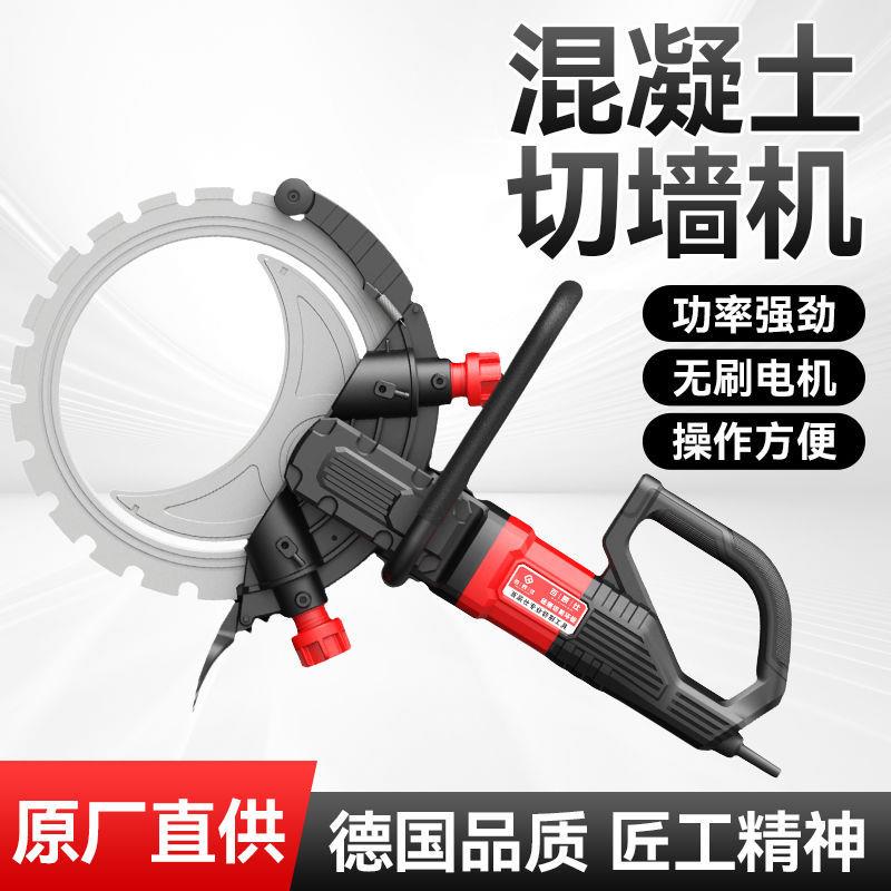 高无环锯频新款大DAX功率刷混凝土切墙多功能水泥红砖专用型切割