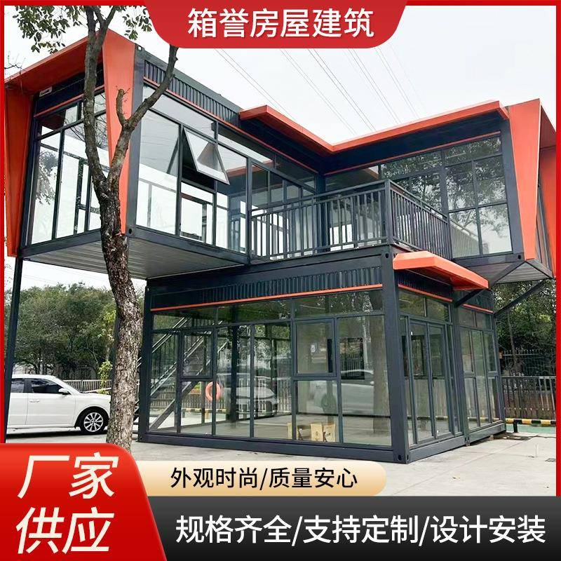 集装箱移动房景区办公室户外民宿酒店创意网红奶茶商铺集成活动房