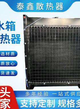 YC6T600L玉柴系列水冷散热器支持加工