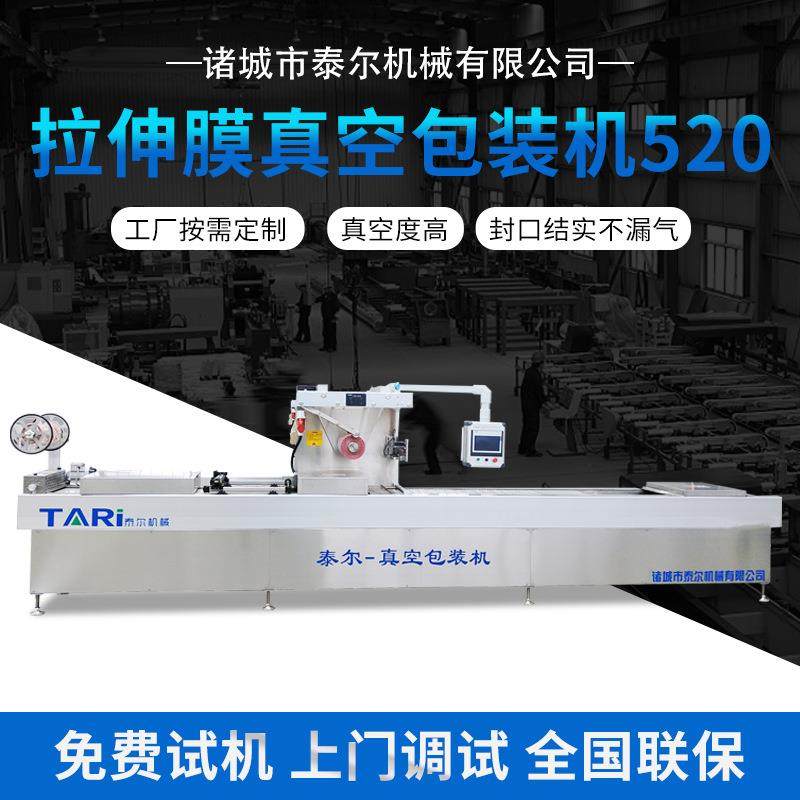 牛肉干连续拉伸膜真空包装机风干牛肉全自动真空包装设备速度快,五金/工具,其他机械五金,淘宝优惠券,粉丝福利购,淘宝优惠卷