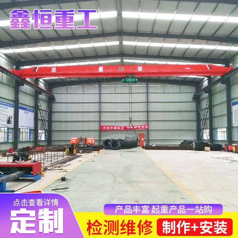 单梁行车起重机5吨仓库车间物料吊运室内航吊LD-A10吨单梁起重机