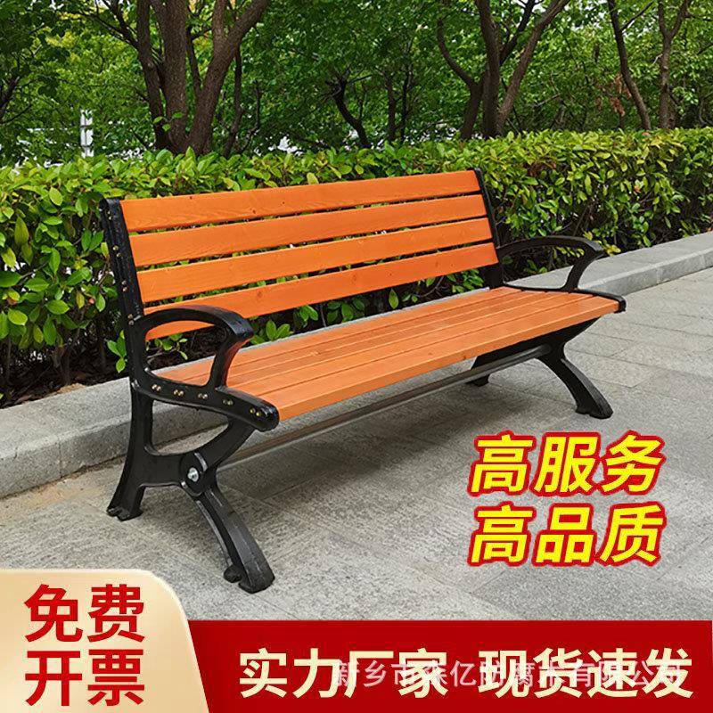户外公园长椅子靠背椅室外小区广场防腐木座椅铸铁实木长条椅商用