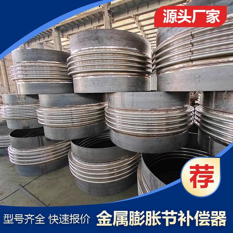深圳法兰式补偿器圆形矩形金属波纹管DZ500单式轴向型膨胀节