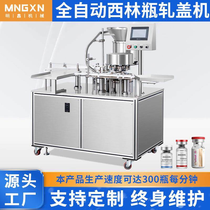 全自动西林瓶压盖机冻干粉精油瓶封口机轧盖机玻璃瓶高效封口,五金/工具,其他机械五金,淘宝优惠券,粉丝福利购,淘宝优惠卷