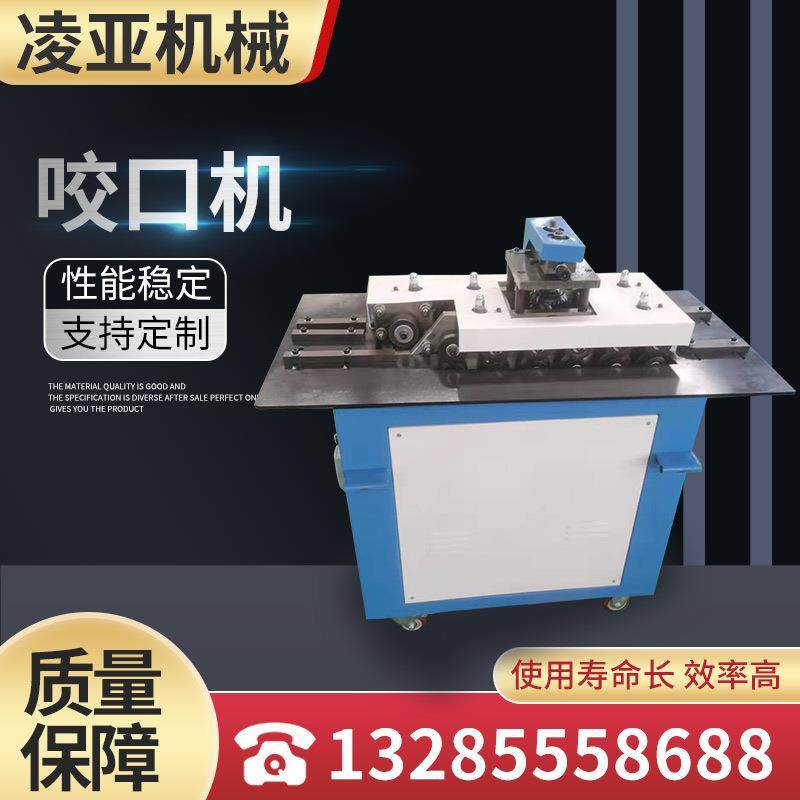 多功能咬口机白铁皮咬边机风管辘骨机七功能咬边机,五金/工具,其他机械五金,淘宝优惠券,粉丝福利购,淘宝优惠卷