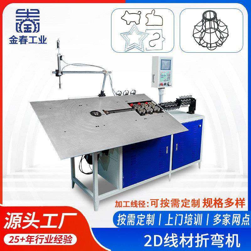2d弯线机厂家钢丝折弯机挂钩拉篮养殖笼线材成型机2-16mm铁丝弯框,五金/工具,其他机械五金,淘宝优惠券,粉丝福利购,淘宝优惠卷