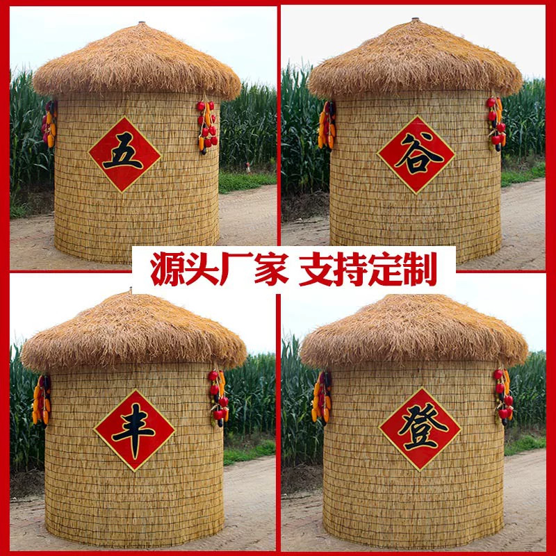 五谷丰登仿真粮仓稻草工艺品景观农民丰收节装饰道具户外场景布置