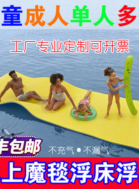 水上魔毯浮床漂浮垫儿童浮排泳池游泳垫泡沫船浮板海上浮毯漂浮板