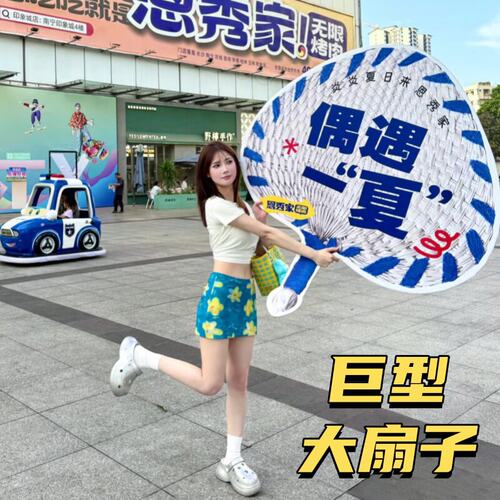 商场景区场景布置网红巨型蒲扇KT板装饰扇除烦恼大扇子背景墙定制
