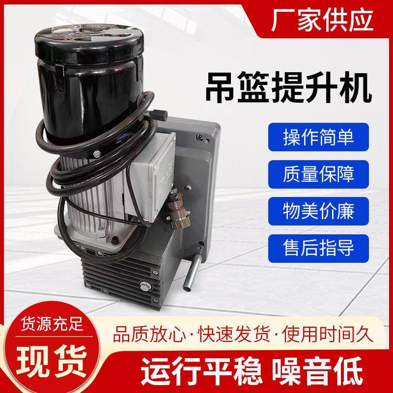 厂家供应吊篮提升机电动吊篮提升机高空作业提升机ZLP630型吊篮