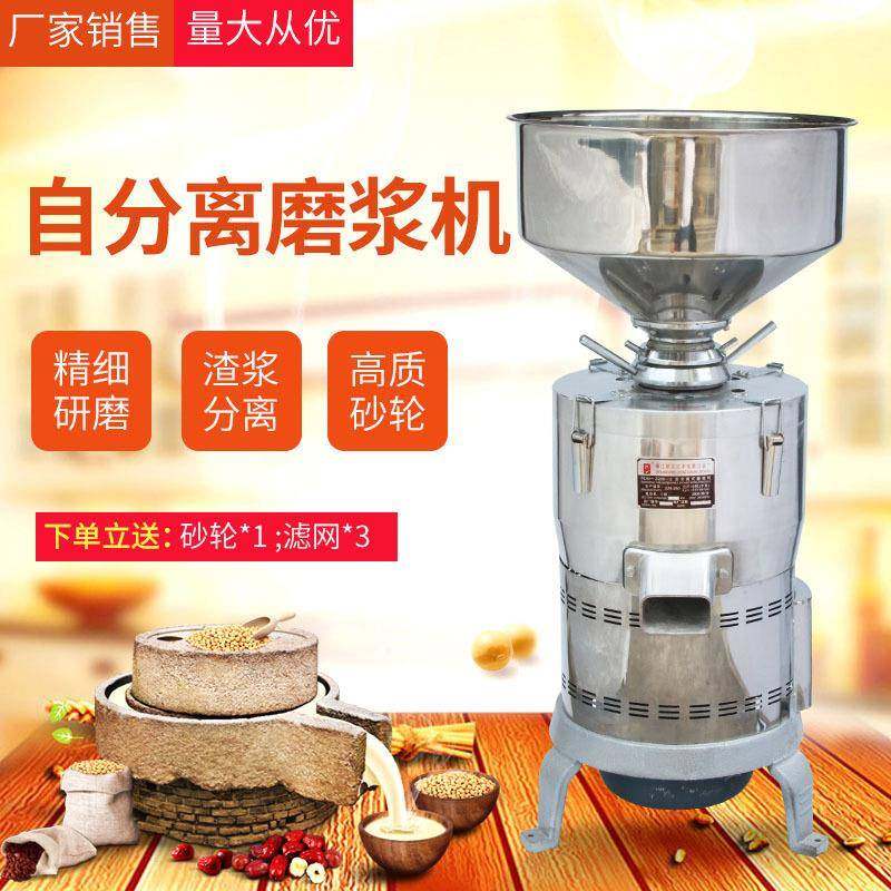 香炉脚商用豆浆机渣浆分离全自动免过滤电动早餐店磨豆浆豆腐一体,清洗/食品/商业设备,其他食品加工设备,淘宝优惠券,粉丝福利购,淘宝优惠卷