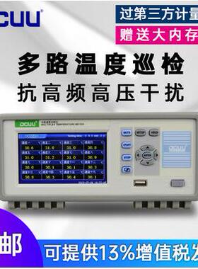 普美DC5516H温度巡检仪器16通道温度测试仪温度记录仪测温仪