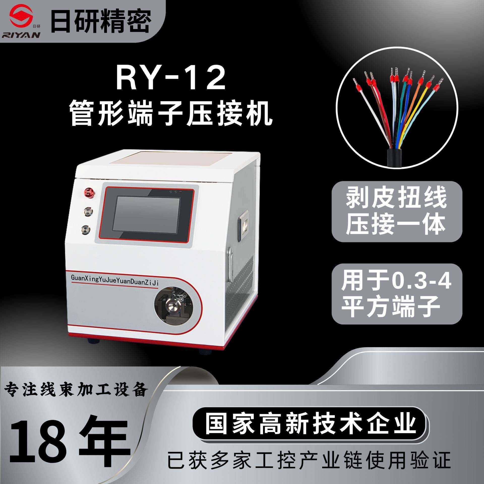 厂家直销针管型预绝缘端子剥皮压端子机管型端子穿线剥皮压接机